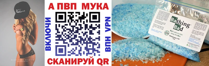 A PVP кристаллы  Купить закладки  Моршанск 