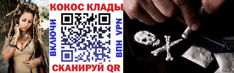 Купить где  Моршанск  КОКАИН 99% 