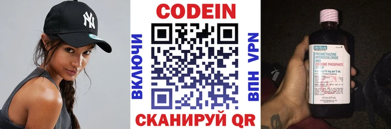 Кодеиновый сироп Lean Purple Drank  Купить  Моршанск 