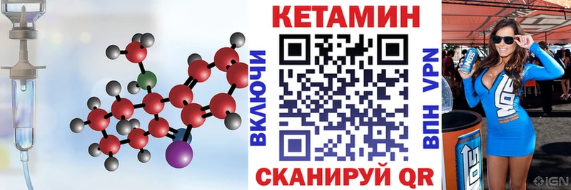 Кетамин VHQ  Купить закладки  Моршанск 