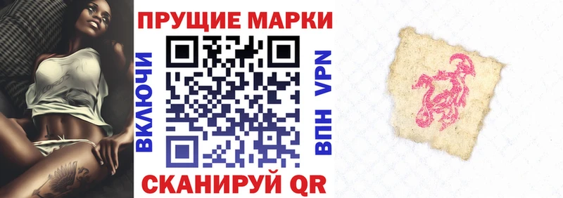 Марки 25I-NBOMe 1,8мг  Купить закладки  Моршанск 